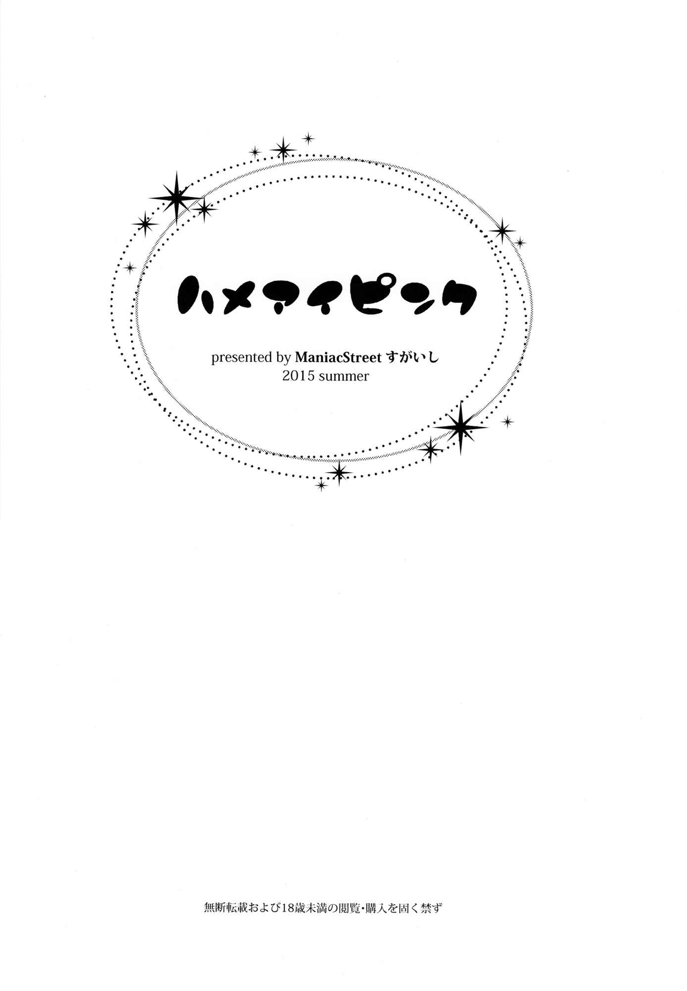 Page 3 Chapter Unknown_5e3c Hameai Pink