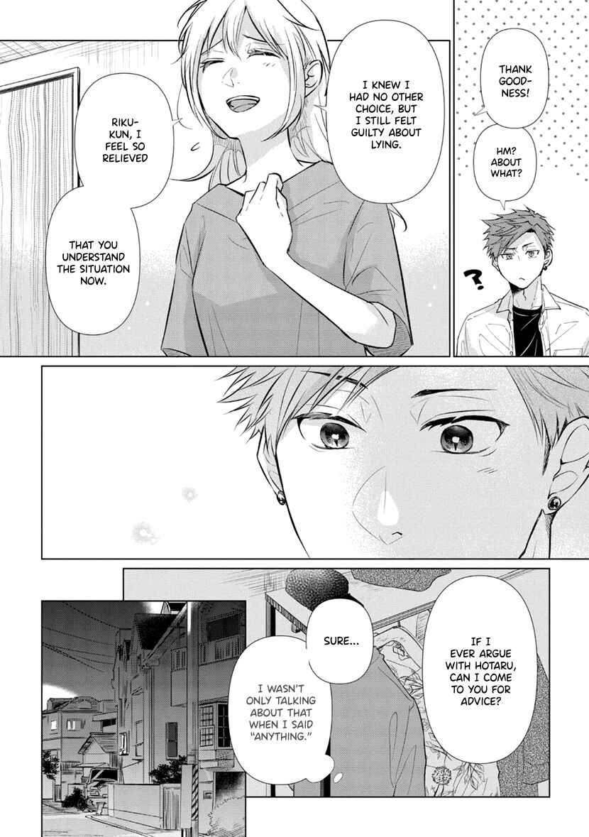 Page 13 Chapter 10 Koisuru Hotaru to Kurashiteru