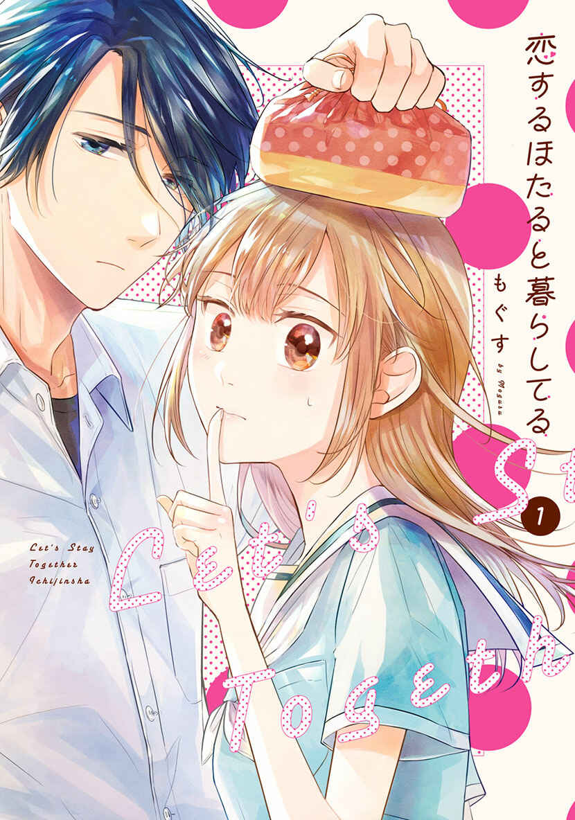 Page 30 Chapter 6 Koisuru Hotaru to Kurashiteru