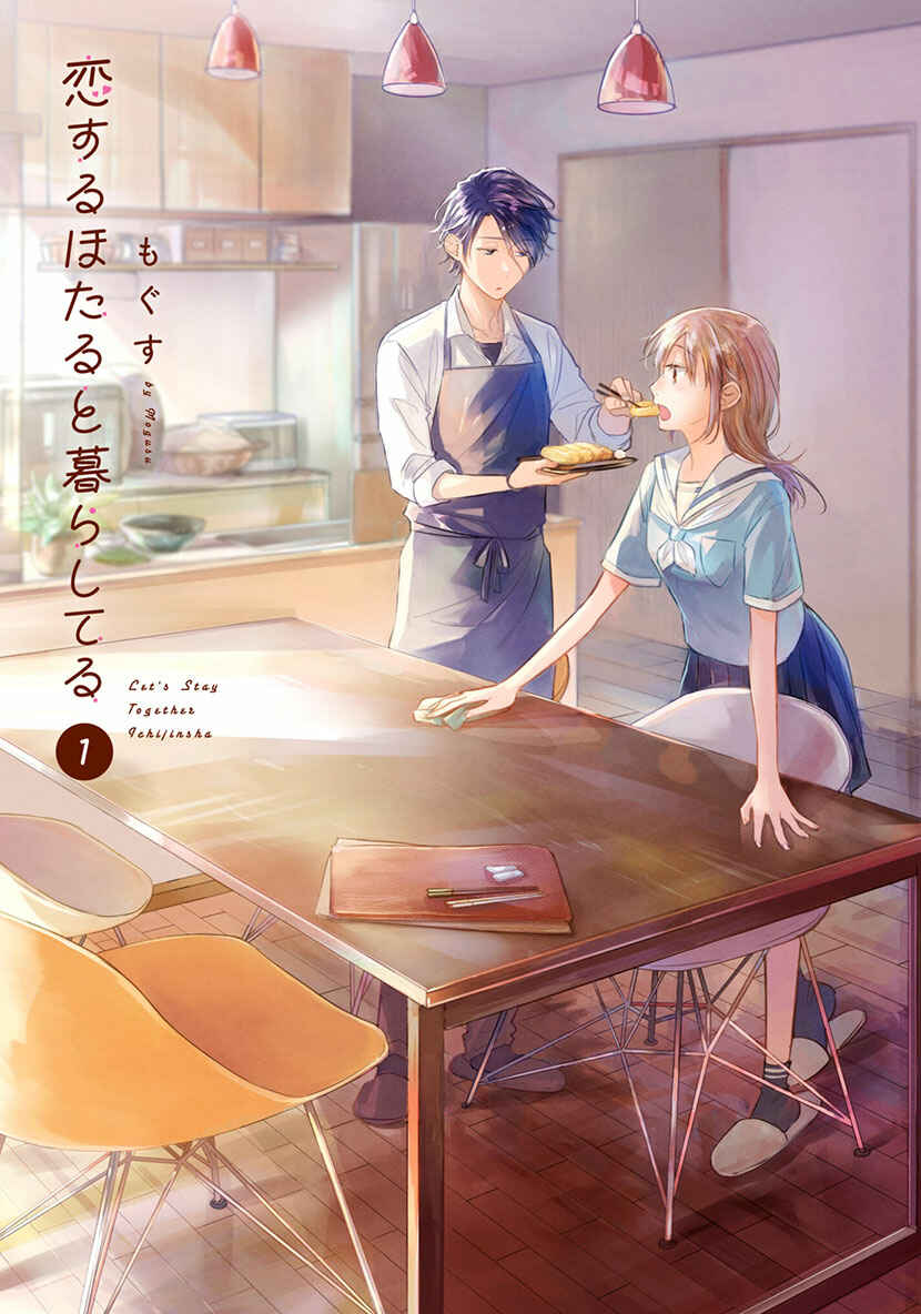 Page 31 Chapter 6 Koisuru Hotaru to Kurashiteru