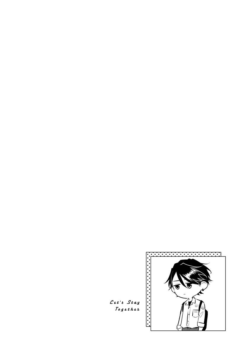 Page 32 Chapter 6 Koisuru Hotaru to Kurashiteru