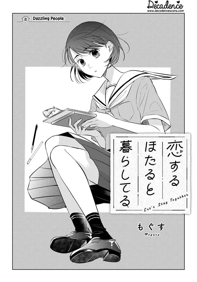 Page 1 Chapter 8 Koisuru Hotaru to Kurashiteru