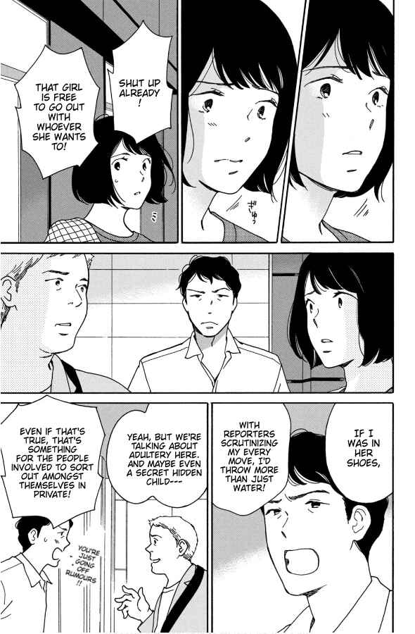 Page 17 Chapter 10 Hiyama Kentarou no Ninshin Ikuji-hen