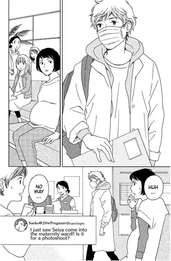 Page 12 Chapter 2 Hiyama Kentarou no Ninshin Ikuji-hen