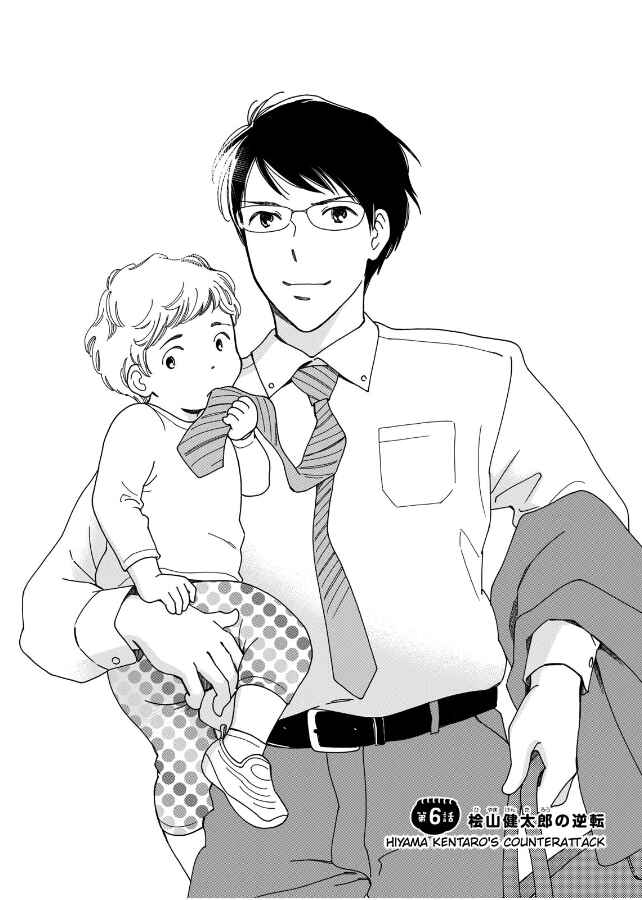 Page 1 Chapter 6 Hiyama Kentarou no Ninshin Ikuji-hen