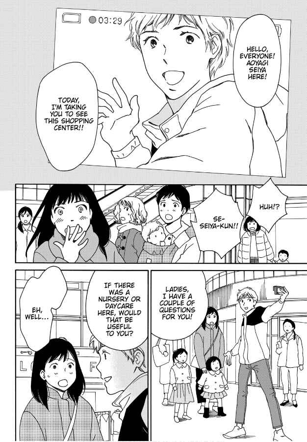 Page 12 Chapter 6 Hiyama Kentarou no Ninshin Ikuji-hen