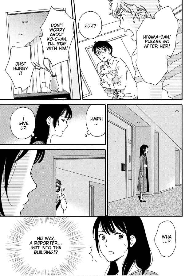 Page 17 Chapter 3 Hiyama Kentarou no Ninshin Ikuji-hen
