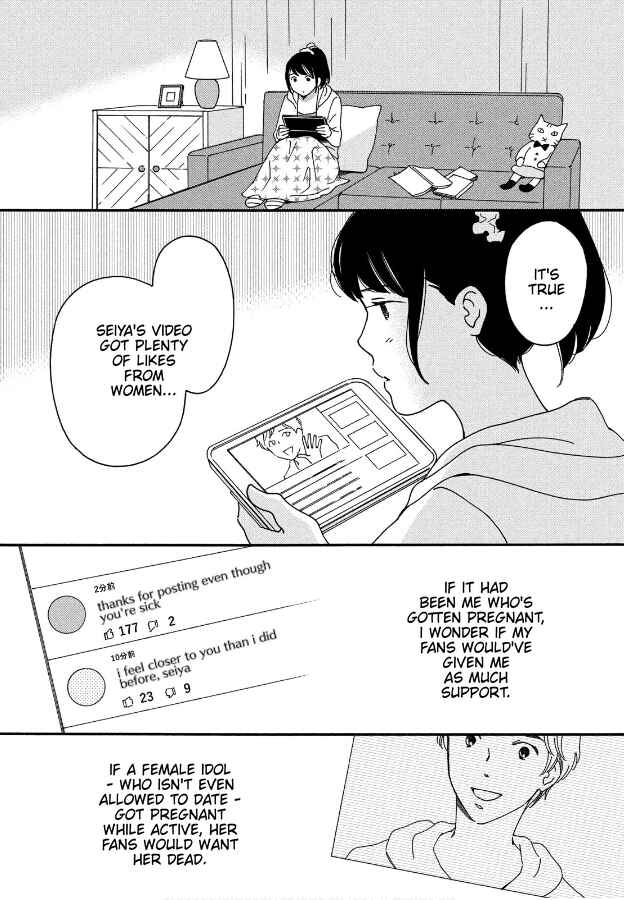 Page 20 Chapter 3 Hiyama Kentarou no Ninshin Ikuji-hen