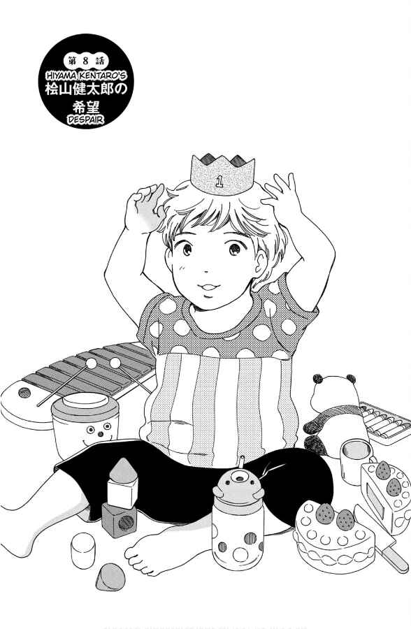 Page 1 Chapter 8 Hiyama Kentarou no Ninshin Ikuji-hen