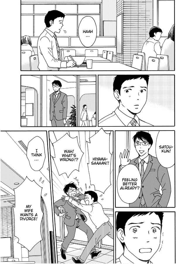 Page 17 Chapter 5 Hiyama Kentarou no Ninshin Ikuji-hen