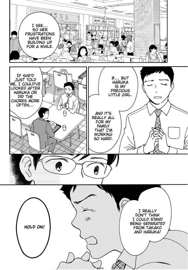 Page 18 Chapter 5 Hiyama Kentarou no Ninshin Ikuji-hen