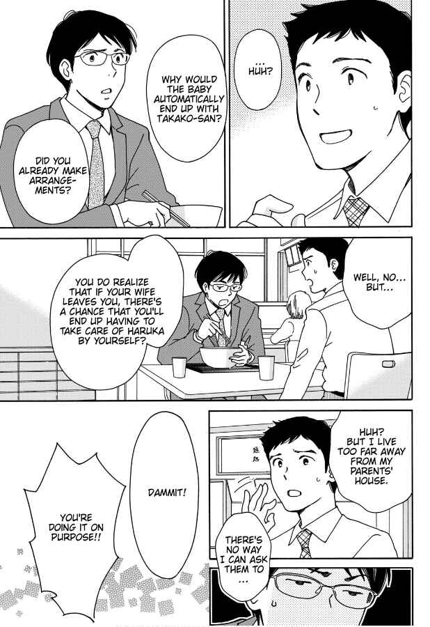 Page 19 Chapter 5 Hiyama Kentarou no Ninshin Ikuji-hen