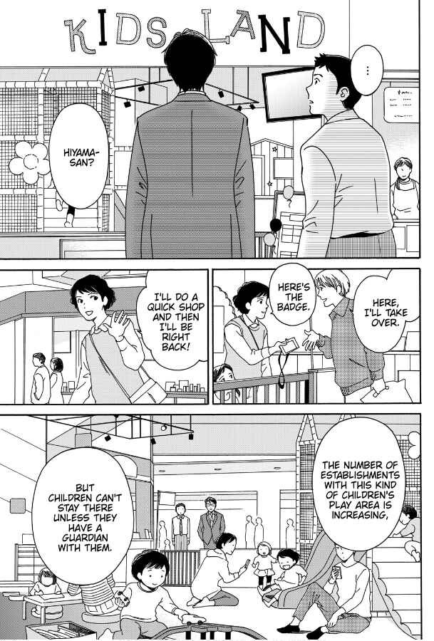 Page 21 Chapter 5 Hiyama Kentarou no Ninshin Ikuji-hen