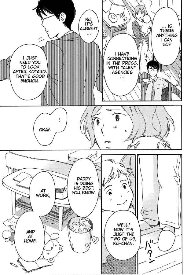 Page 23 Chapter 4 Hiyama Kentarou no Ninshin Ikuji-hen