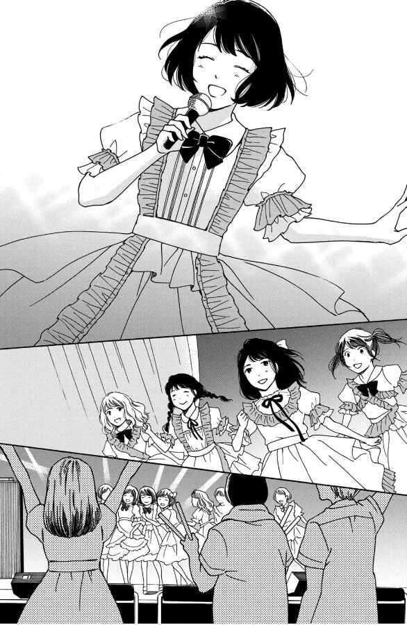 Page 21 Chapter 11 Hiyama Kentarou no Ninshin Ikuji-hen