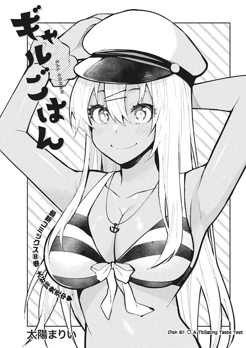 Page 1 Chapter 61 Gal Gohan