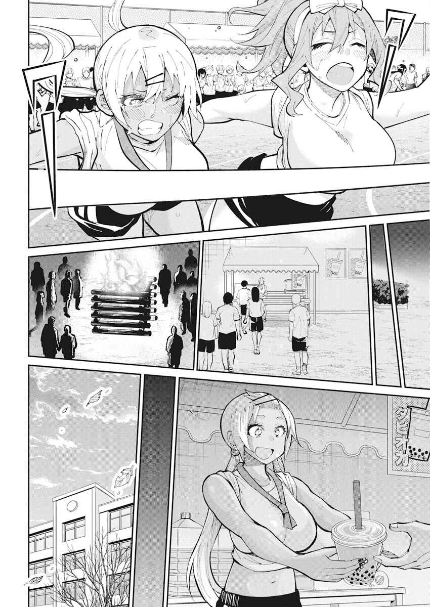 Page 2 Chapter 61 Gal Gohan