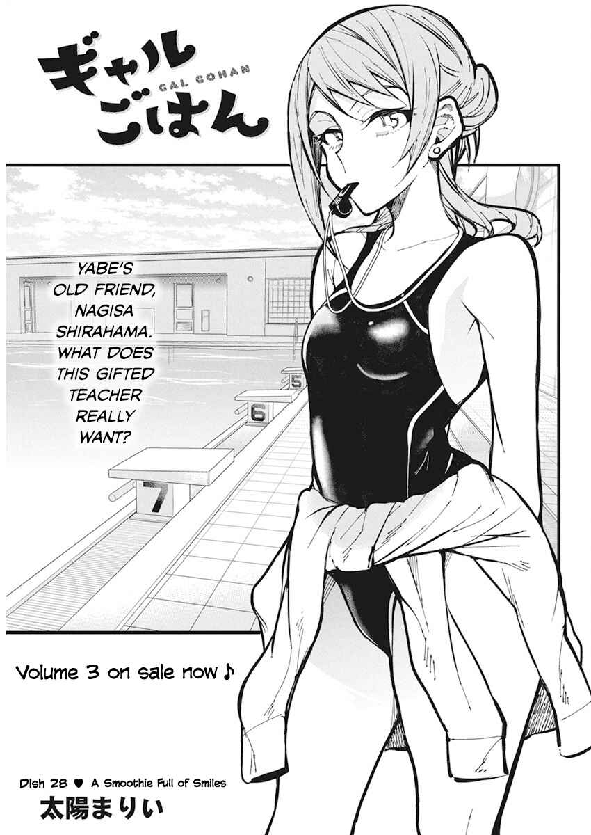 Page 1 Chapter 28 Gal Gohan