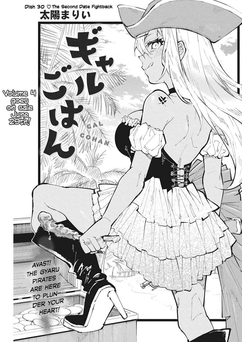Page 1 Chapter 30 Gal Gohan