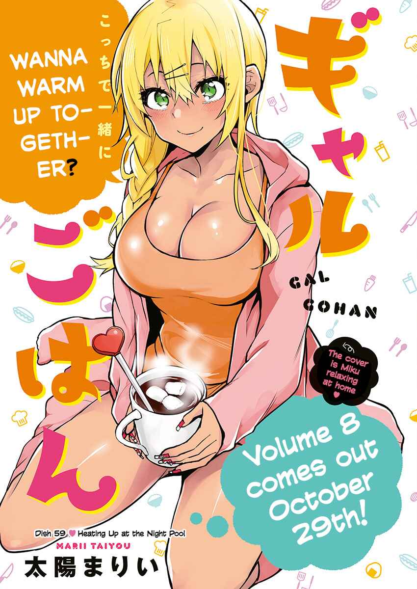 Page 1 Chapter 59 Gal Gohan