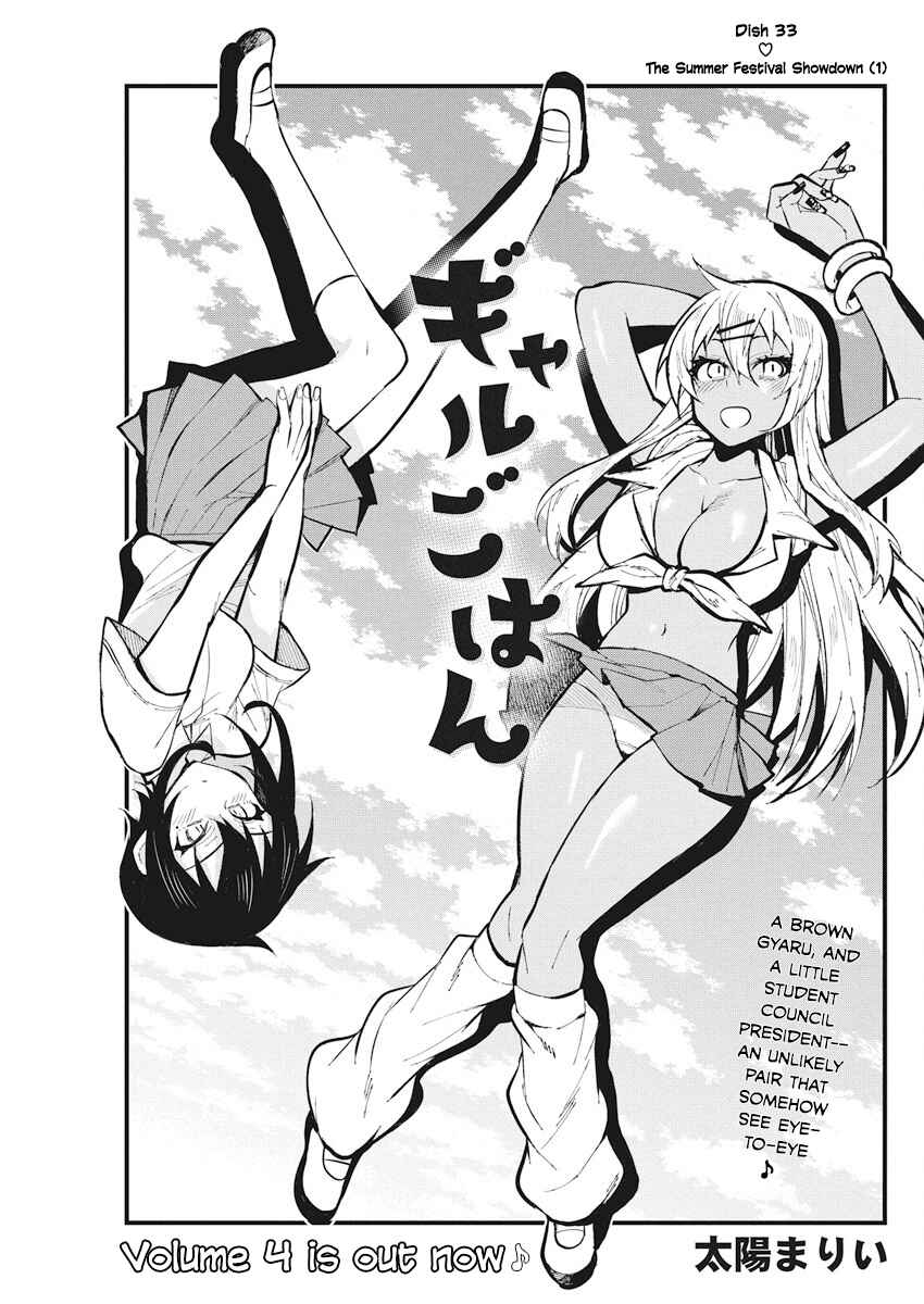 Page 1 Chapter 33 Gal Gohan