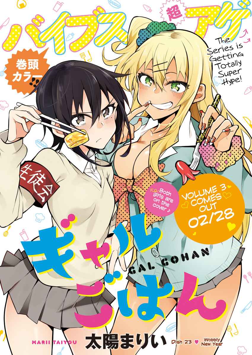 Page 1 Chapter 23 Gal Gohan