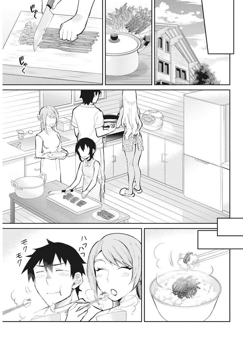 Page 15 Chapter 39 Gal Gohan