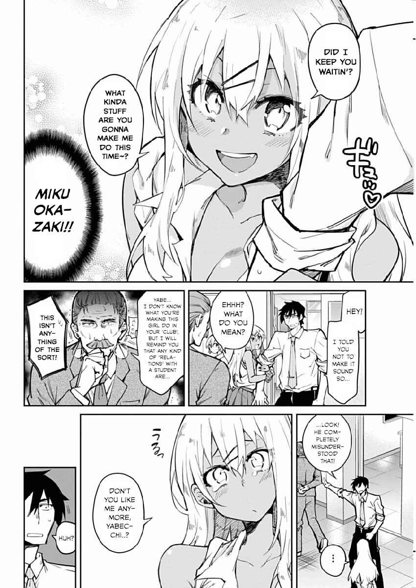 Page 4 Chapter 2 Gal Gohan