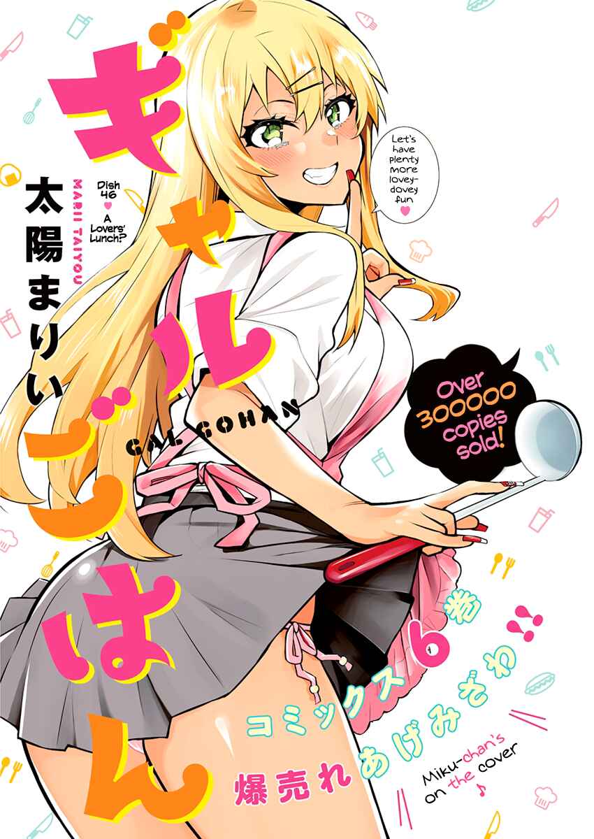 Page 1 Chapter 46 Gal Gohan
