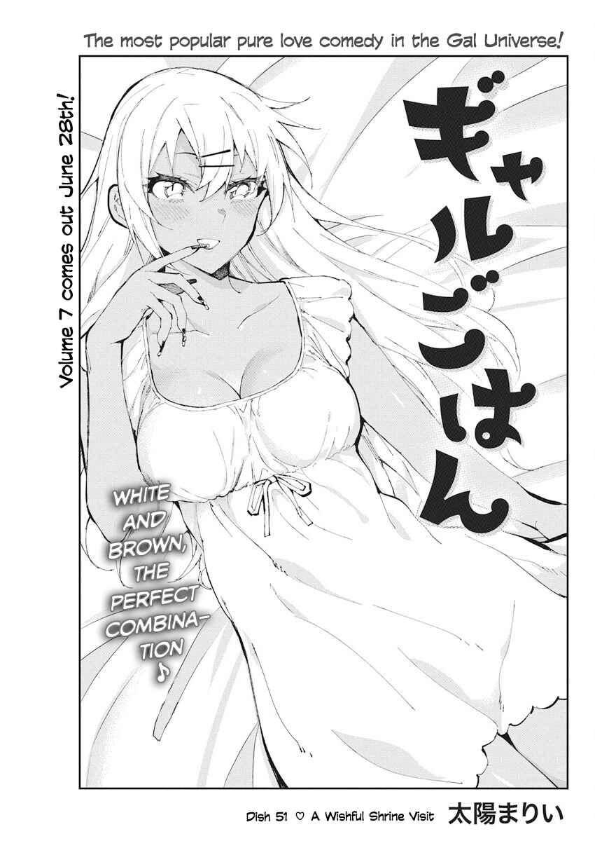 Page 1 Chapter 51 Gal Gohan