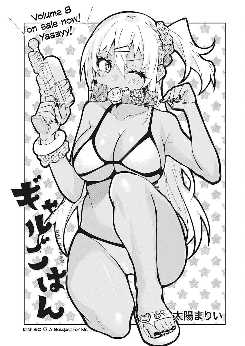 Page 1 Chapter 60 Gal Gohan