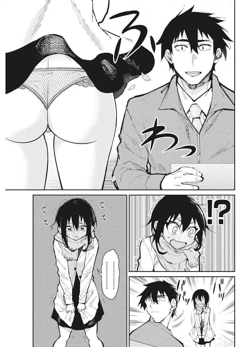Page 19 Chapter 53 Gal Gohan