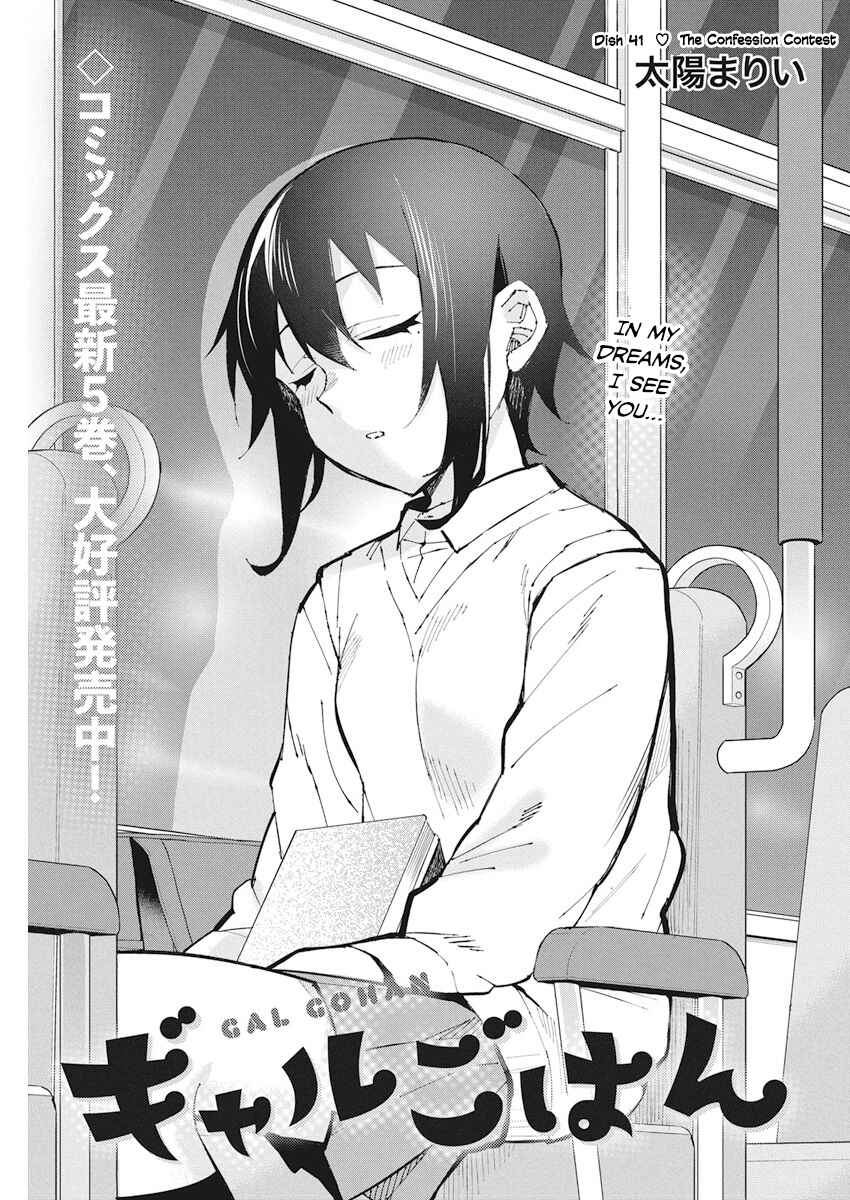Page 1 Chapter 41 Gal Gohan