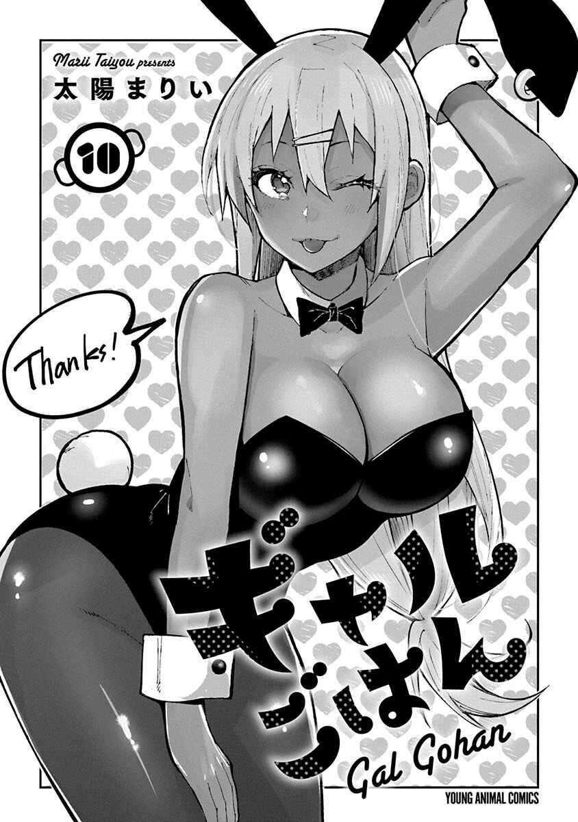Page 2 Chapter 68.2 Gal Gohan