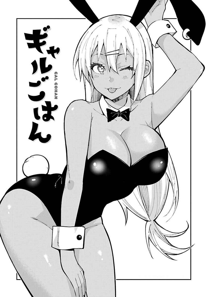 Page 9 Chapter 68.2 Gal Gohan