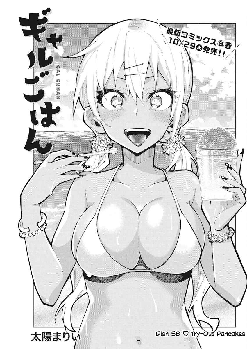Page 1 Chapter 58 Gal Gohan