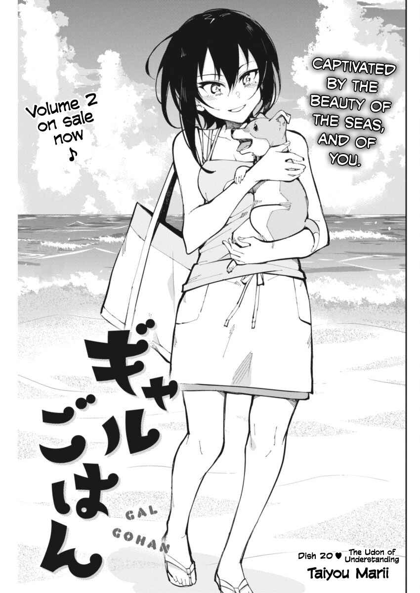Page 1 Chapter 20 Gal Gohan