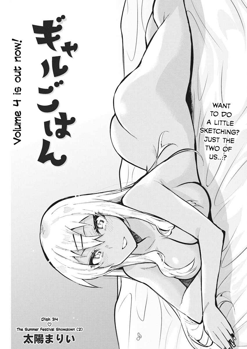 Page 1 Chapter 34 Gal Gohan