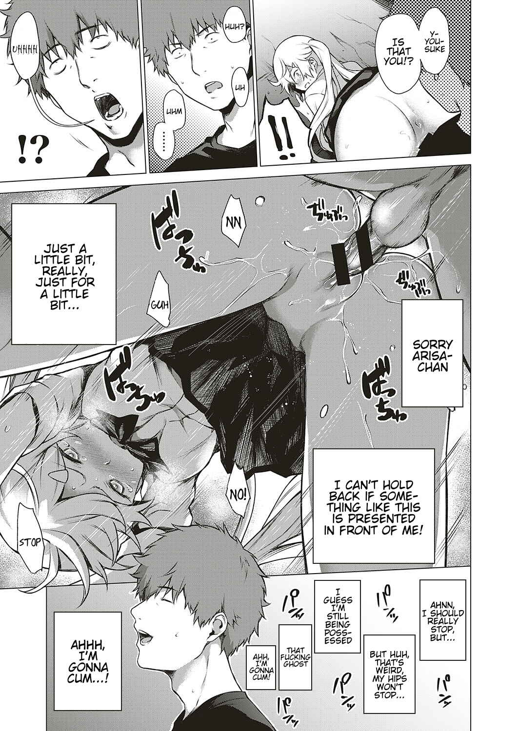 Page 17 Chapter 4 Bokura no Daisy