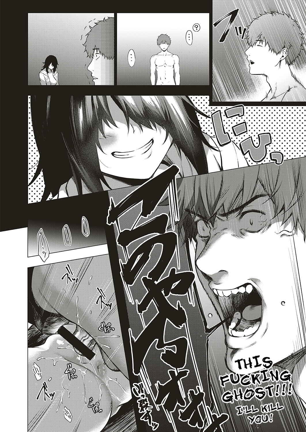 Page 18 Chapter 4 Bokura no Daisy