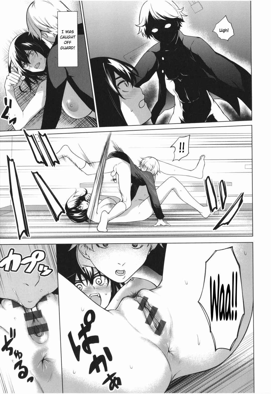 Page 19 Chapter 6 Bokura no Daisy