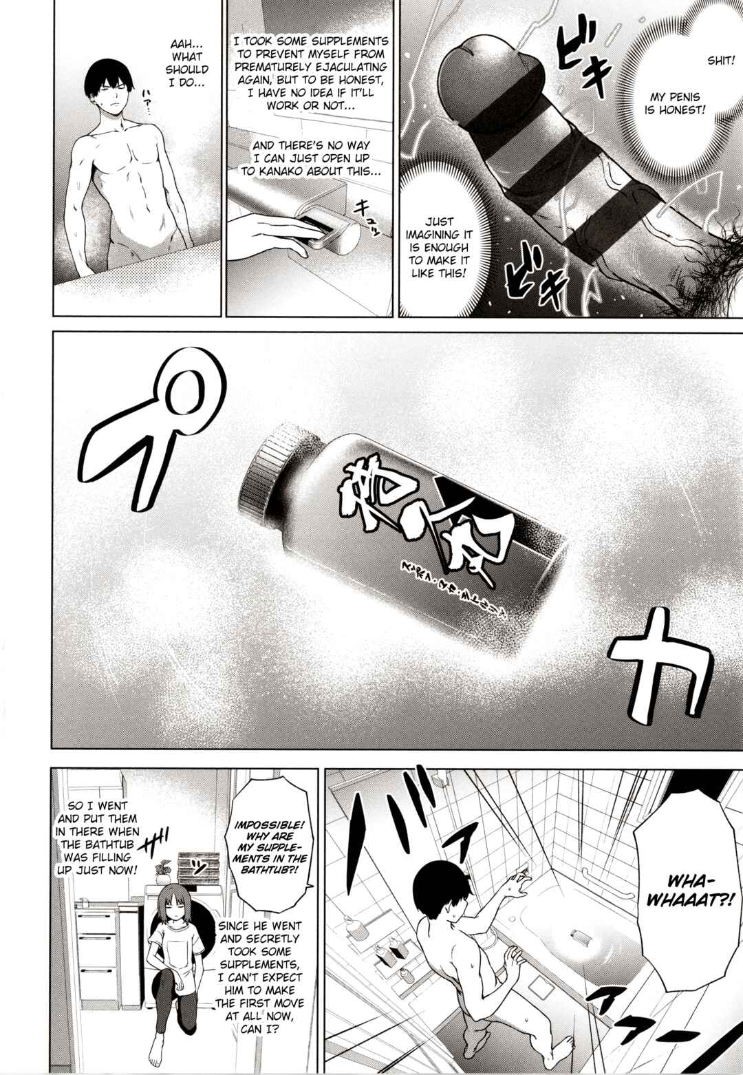 Page 8 Chapter 2 Bokura no Daisy