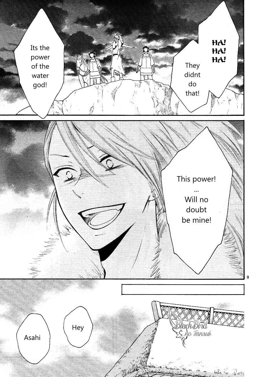 Page 13 Chapter 11 The Water Dragons Bride
