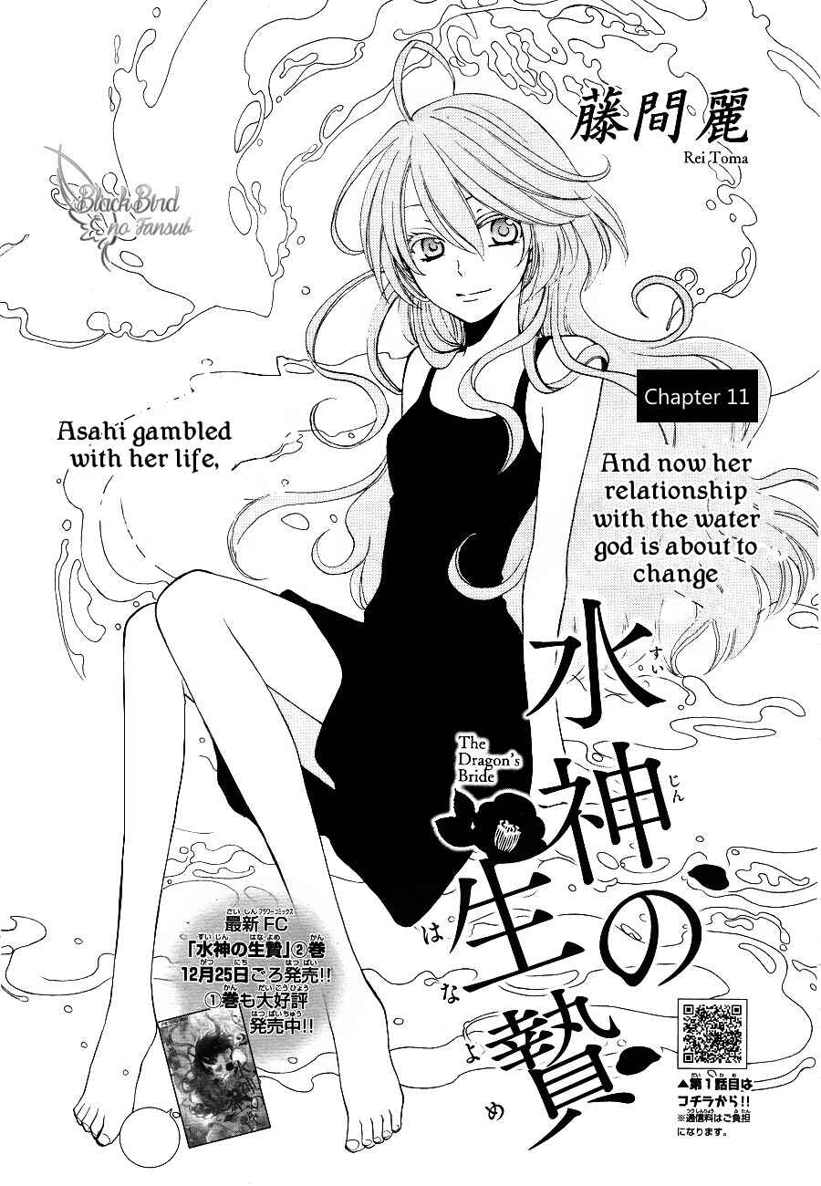 Page 3 Chapter 11 The Water Dragons Bride