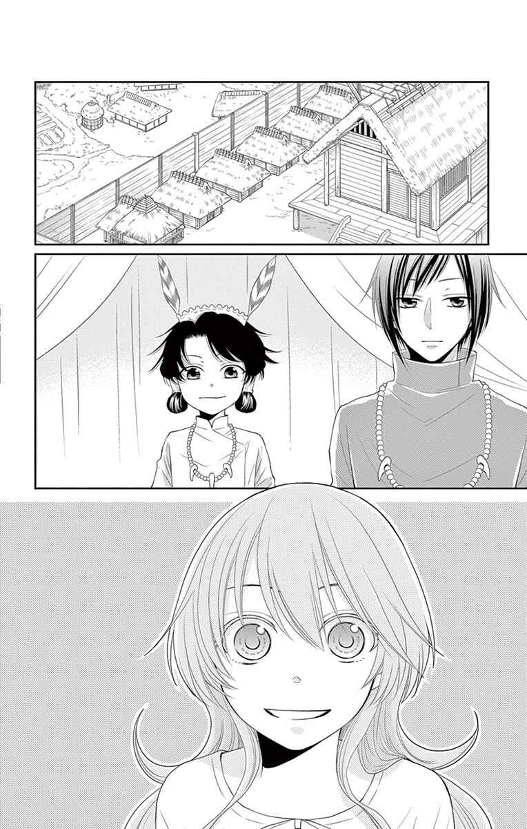 Page 16 Chapter 19 The Water Dragons Bride
