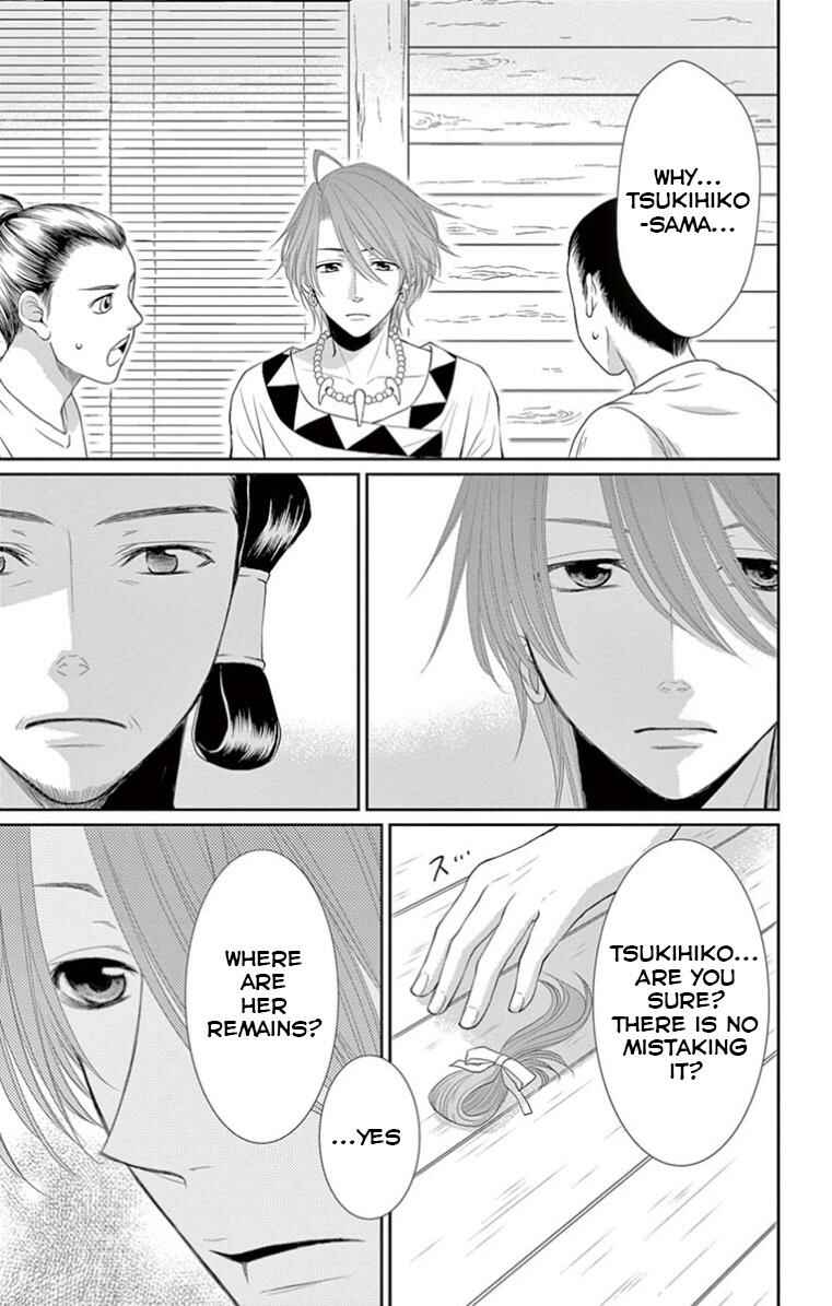Page 15 Chapter 18 The Water Dragons Bride
