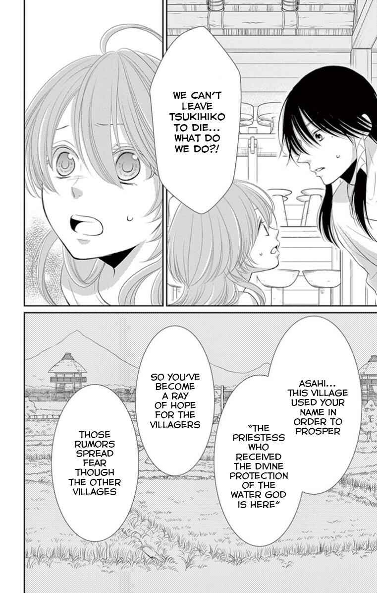 Page 20 Chapter 18 The Water Dragons Bride