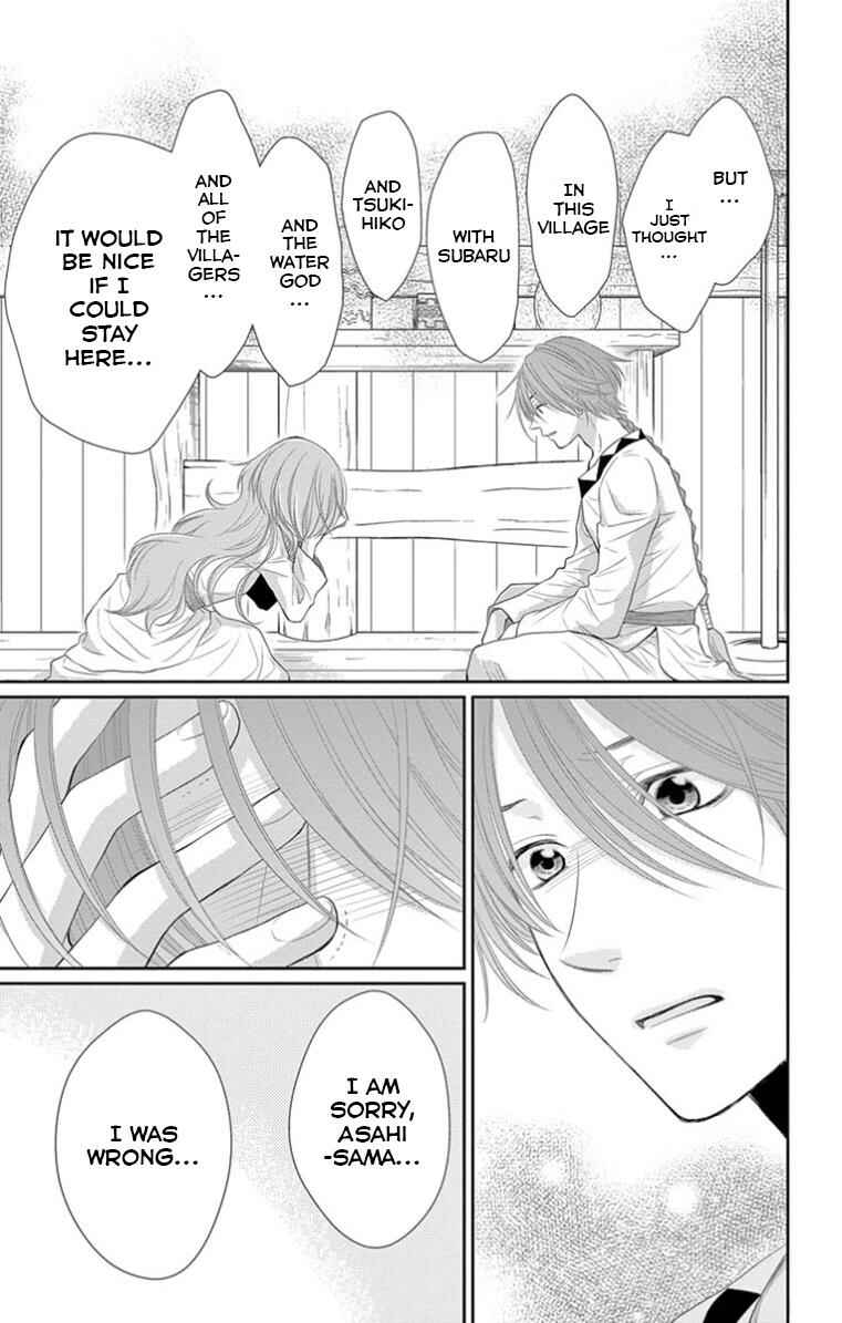 Page 32 Chapter 18 The Water Dragons Bride