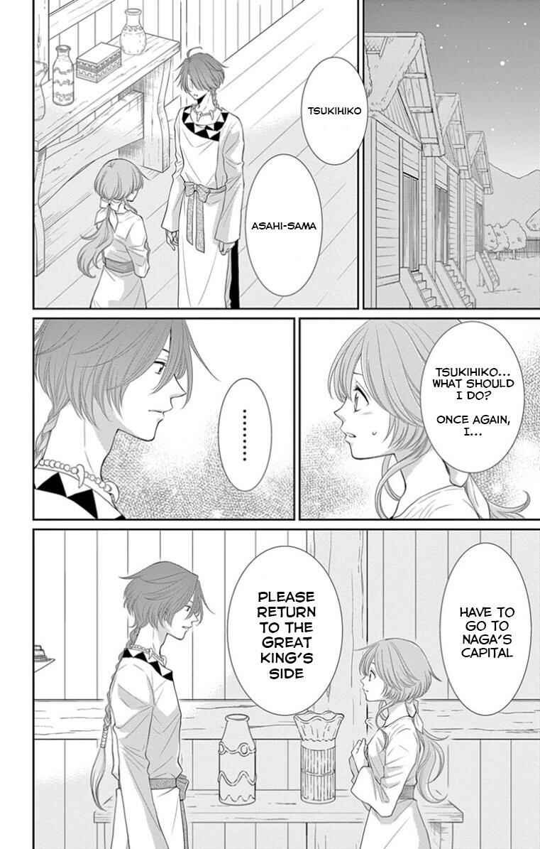 Page 8 Chapter 18 The Water Dragons Bride