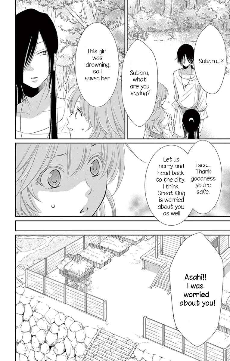 Page 15 Chapter 23 The Water Dragons Bride